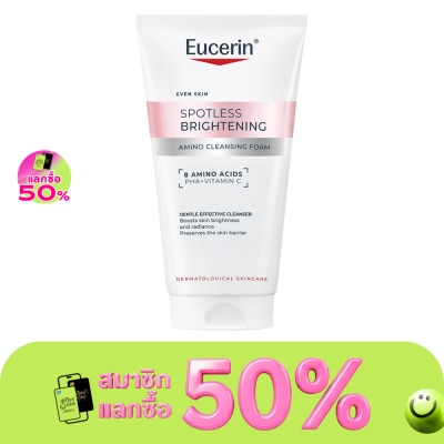 Eucerin - ยูเซอริน สปอตเลส ไบรท์เทนนิ่ง อะมิโน คลีนซิ่ง โฟม 50 มล.
