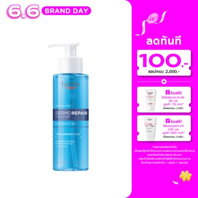 Eucerin - ยูเซอริน เดอร์โมรีแพร์ โซลูชั่น คลีนซิ่งเจล 200 มล. เจลล้างหน้าสูตรอ่อนโยน
