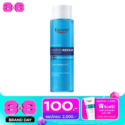 Eucerin - ยูเซอริน เดอร์โมรีแพร์ โซลูชั่น 3in1 ไมเซลล่าร์ วอเตอร์ 400 มล. image