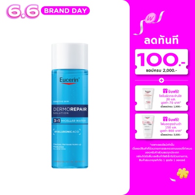 Eucerin - Eucerin Dermorepair Solution 3in1 Micellar Water 200 ml.