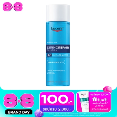 Eucerin - ยูเซอริน เดอร์โมรีแพร์ โซลูชั่น 3in1 ไมเซลล่าร์ วอเตอร์ 200 มล. image
