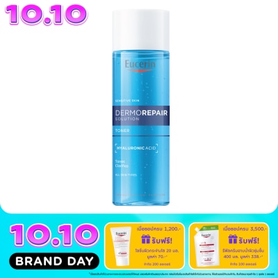 Eucerin ยูเซอริน เดอร์โมรีแพร์ โซลูชั่น โทนเนอร์ 200 มล. image