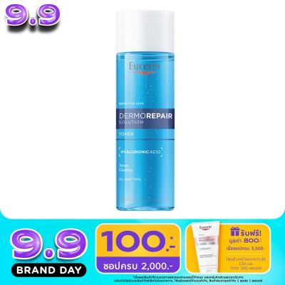 Eucerin - Eucerin Dermorepair Solution Toner 200 ml. image