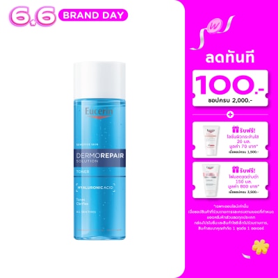 Eucerin - Eucerin Dermorepair Solution Toner 200 ml.