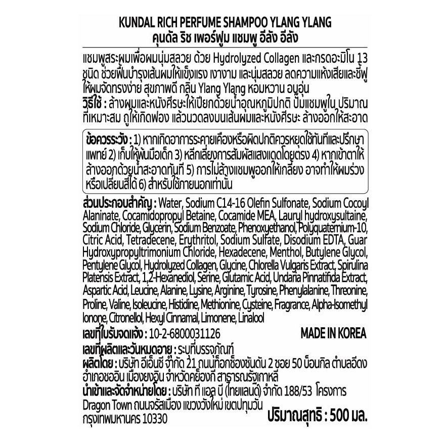 Kundal Shampoo Rich Perfume Ylang Ylang 500 Ml.