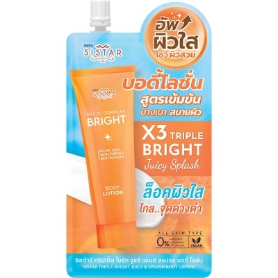 Sistar - ซิสต้าร์  ทริปเปิ้ล ไบร์ท จูซซี่ สแปลช บอดี้ โลชั่น 40ก.