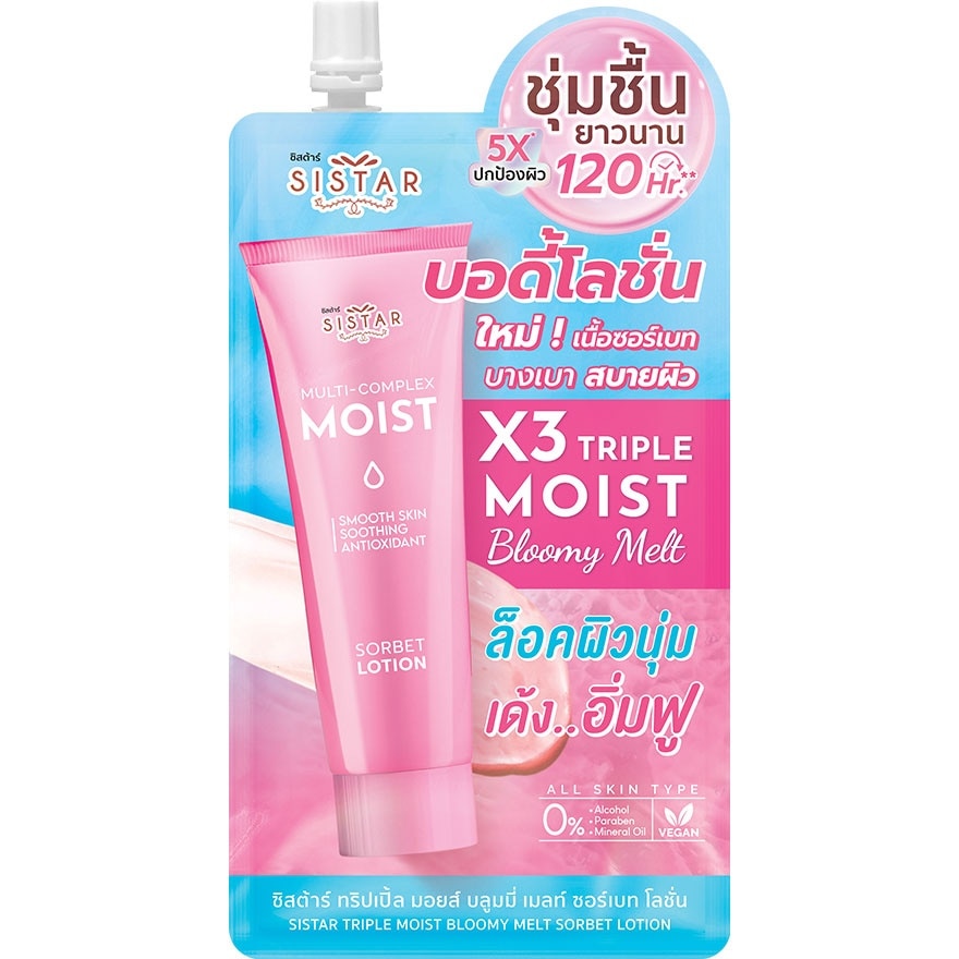 ซิสต้าร์ ทริปเปิ้ล มอยส์ บลูมมี่ เมลท์ ซอร์เบท โลชั่น 40ก.