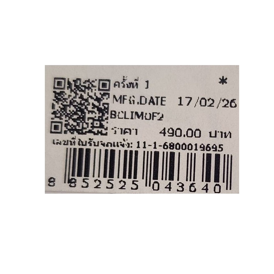 บีเอสซี เพียวแคร์ โอลีฟ ดีพ มอยส์เจอร์ เอสเซ้นส์ 95มล.