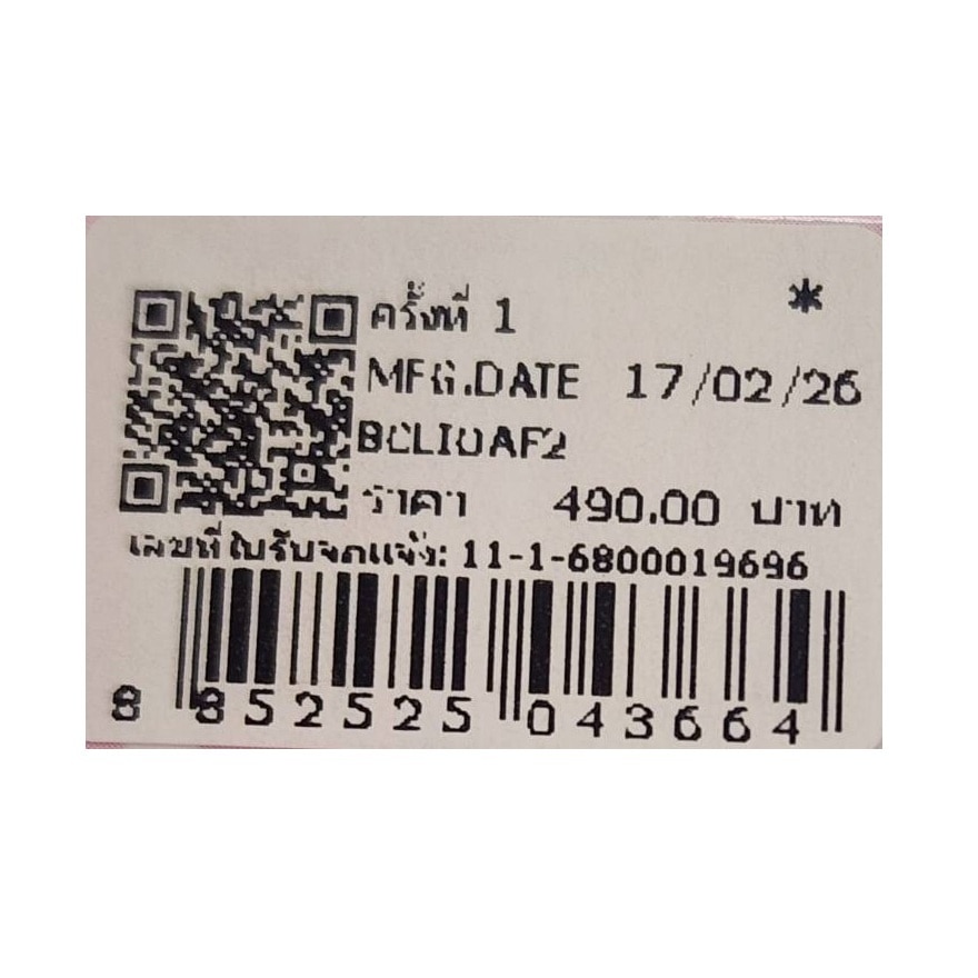 บีเอสซี เพียวแคร์ โลตัส เออเบน รีโคฟเวอร์รี่ เอสเซ้นส์ 95มล.