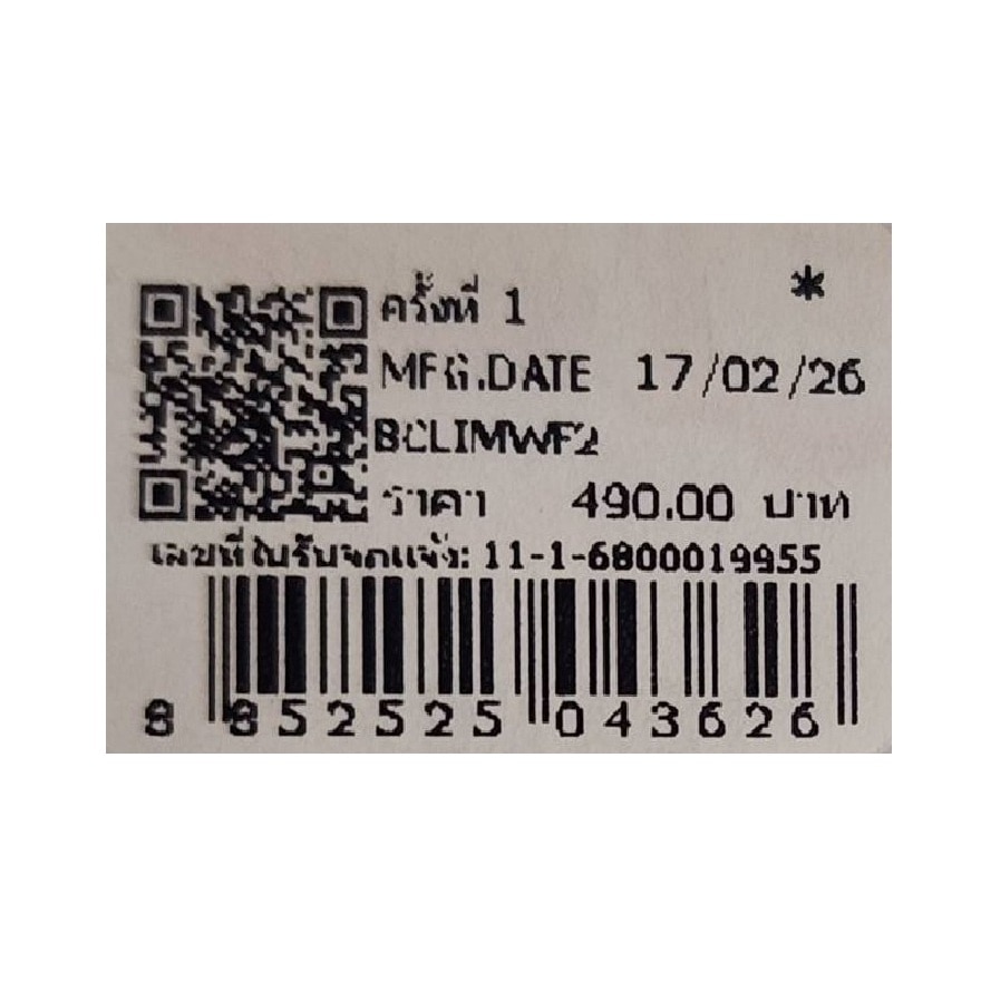 บีเอสซี เพียวแคร์ วิทซี โกลว์ บูสท์ เอสเซ้นส์ 95มล.