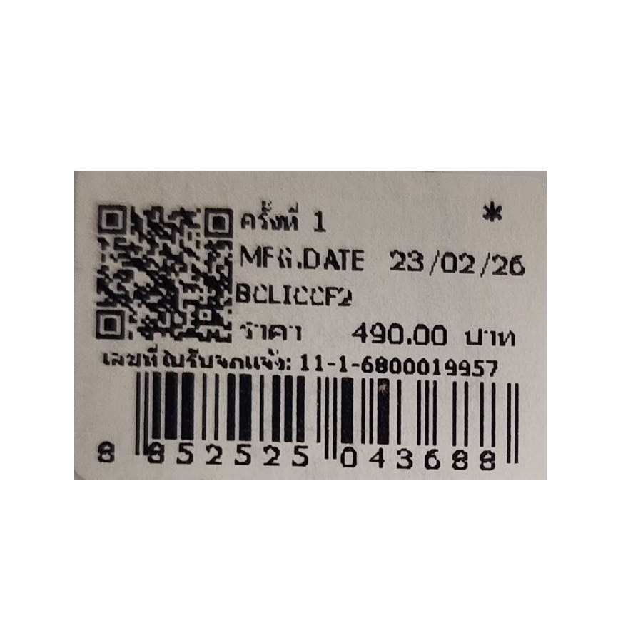 บีเอสซี เพียวแคร์ เซนเทลล่า แอนติ แอคเน่ เอสเซ้นส์ 95มล.