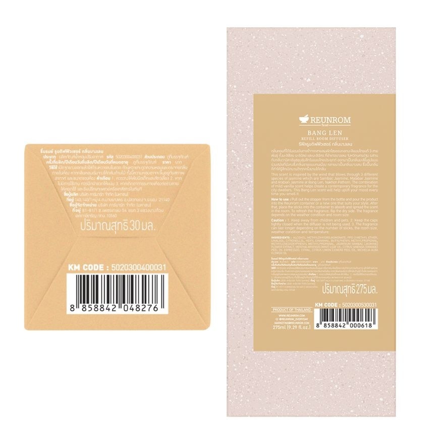 รื่นรมย์ แพ็คคู่ รูมดิฟฟิวเซอร์ 30มล. + รีฟิล 275มล. บางเลน