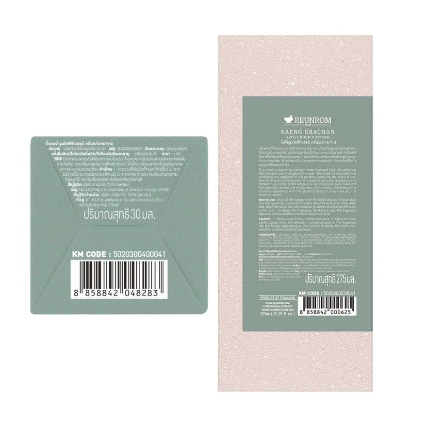 รื่นรมย์ แพ็คคู่ รูมดิฟฟิวเซอร์ 30มล.+ รีฟิล 275มล. แก่งกระจาน