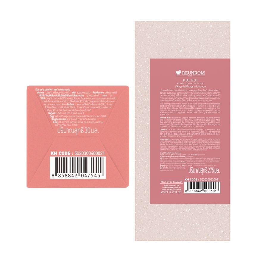รื่นรมย์ แพ็คคู่ รูมดิฟฟิวเซอร์ 30มล.+ รีฟิล 275มล. ดอยปุย