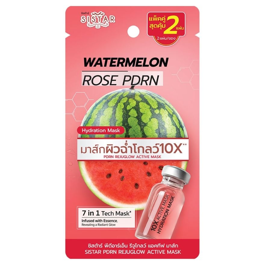 ซิสต้าร์ พีดีอาร์เอ็น รีจูโกลว์ แอคทีฟ มาส์ก 32มล.