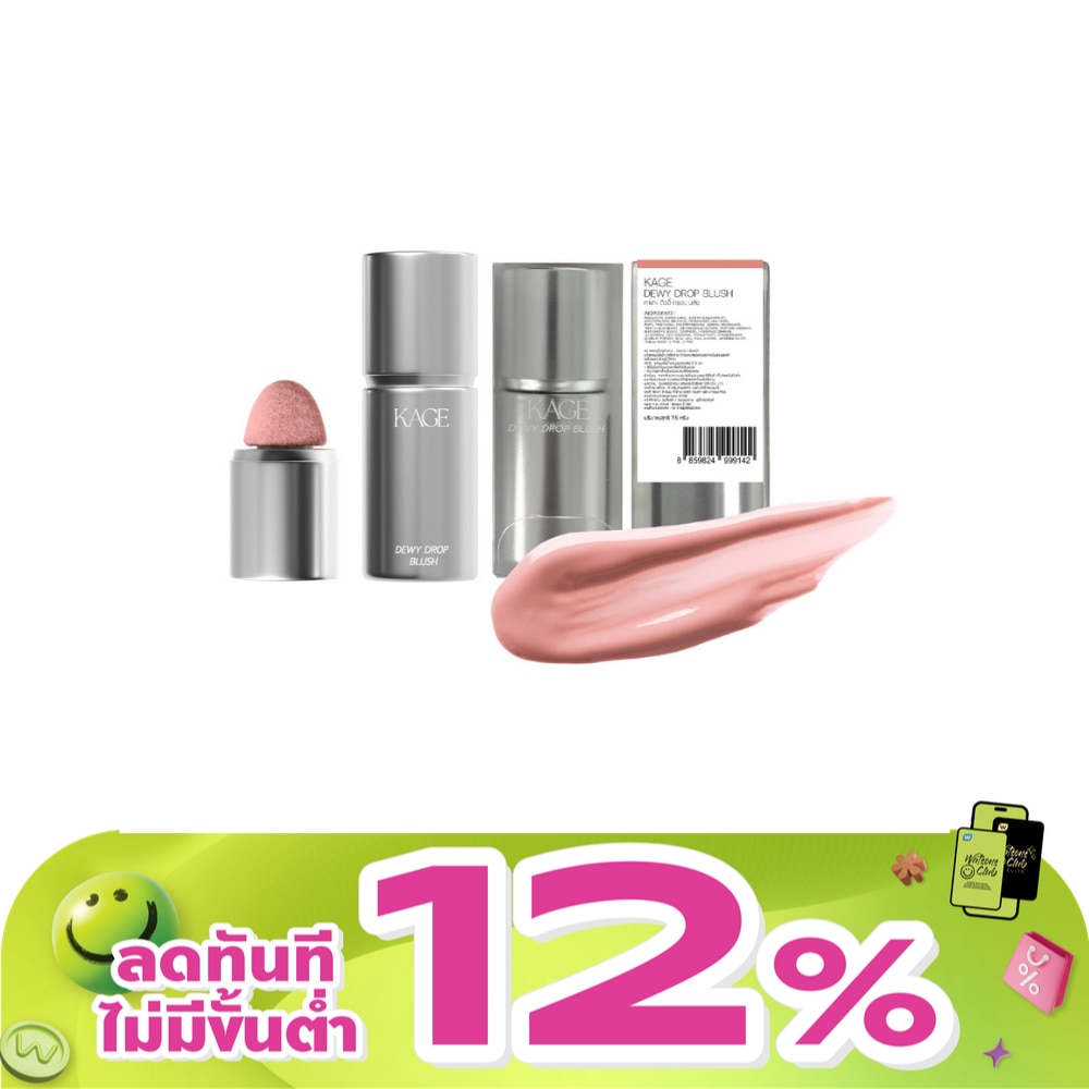 คาเกะ ดิวอี้ ดรอป บลัช 7.5ก. 01 ชูการ์ นู้ด