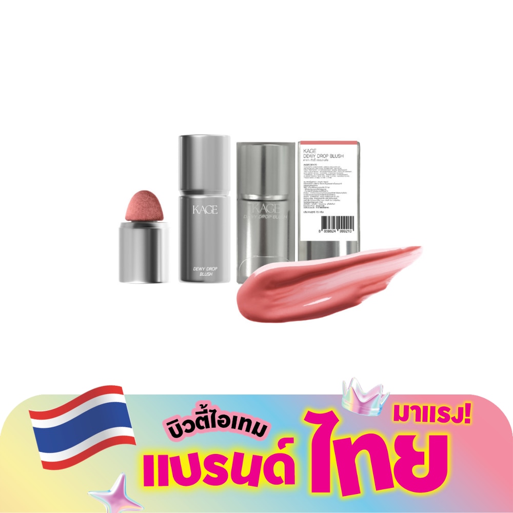 คาเกะ ดิวอี้ ดรอป บลัช 7.5ก. 08 ดีพ คอเริล