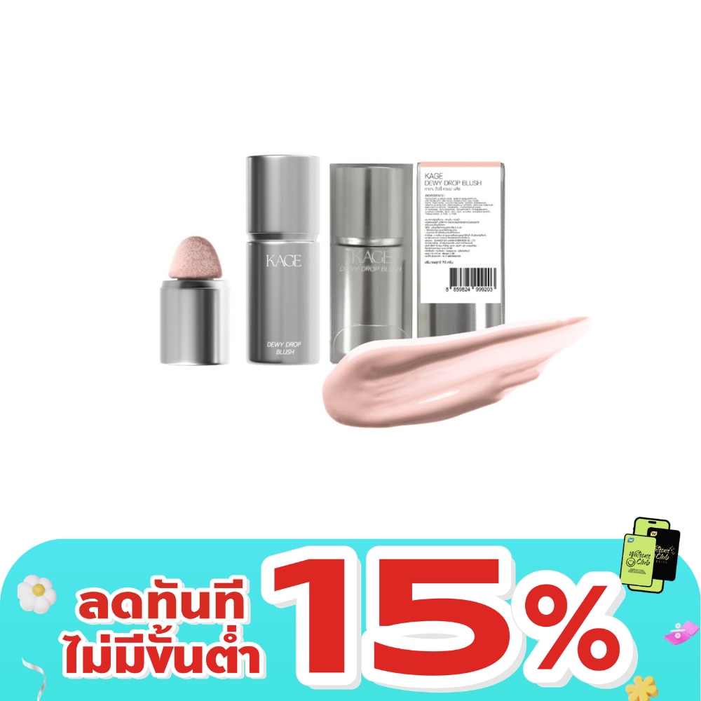 คาเกะ ดิวอี้ ดรอป บลัช 7.5ก. 07 วานิลลา ครีม