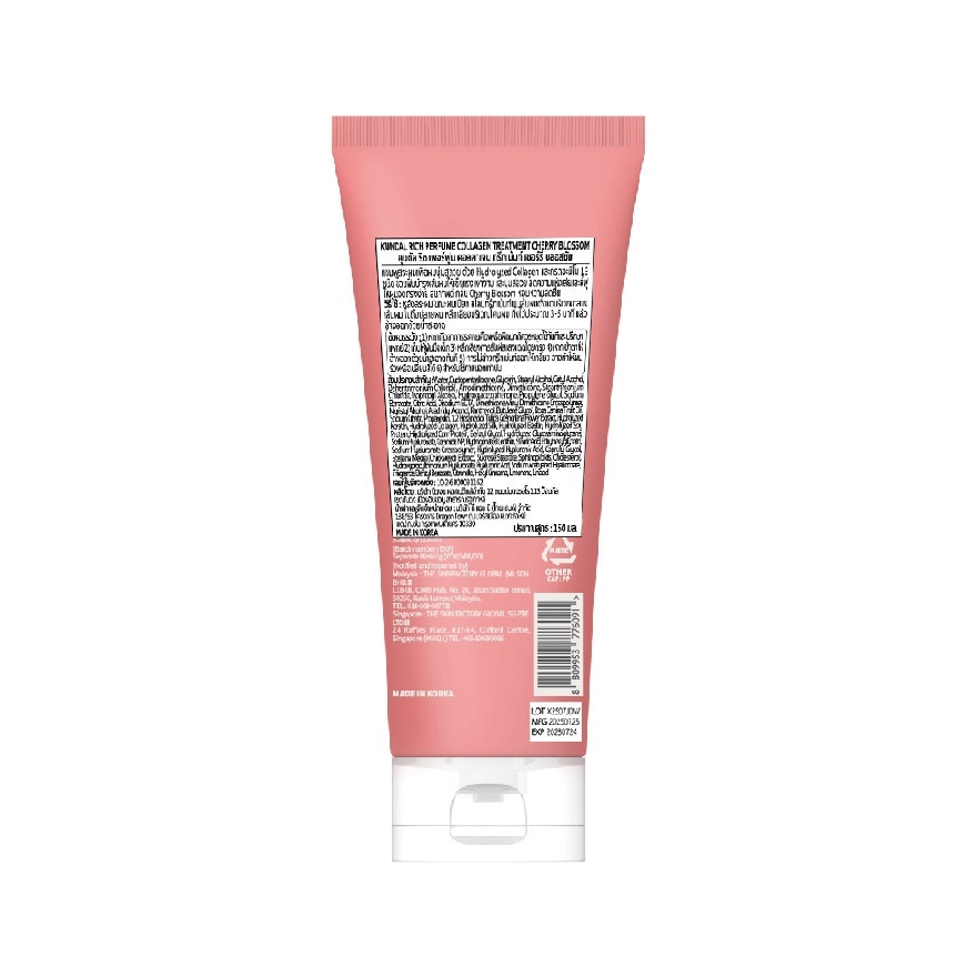 คุนดัล ทรีทเม้นท์ ริช เพอร์ฟูม คอลลาเจน เชอร์รี่ บลอสซั่ม 150 มล.