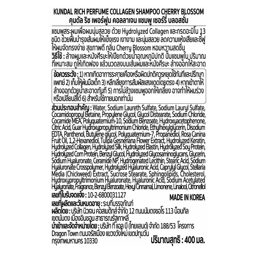 Kundal Shampoo Rich Perfume Collagen Cherry Blossom 400 Ml.