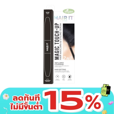 Hair it - แฮร์อิท เมจิก ทัช อัพ แฮร์ มาสคาร่า แอนด์ สไตล์ลิ่ง เซรั่ม ดาร์ก บราวน์ 6+6 กรัม