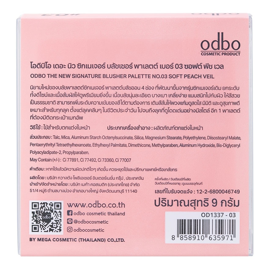 โอดีบีโอ เดอะ นิว ซิกเนเจอร์ บลัชเชอร์ พาเลตต์ 1.5ก. 1337-03 ซอฟต์ พีช เวล