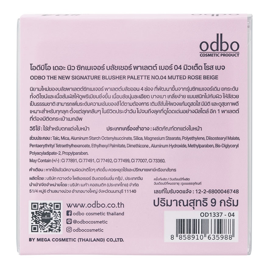 โอดีบีโอ เดอะ นิว ซิกเนเจอร์ บลัชเชอร์ พาเลตต์ 1.5ก. 1337-04 มิวเต็ด โรส เบจ