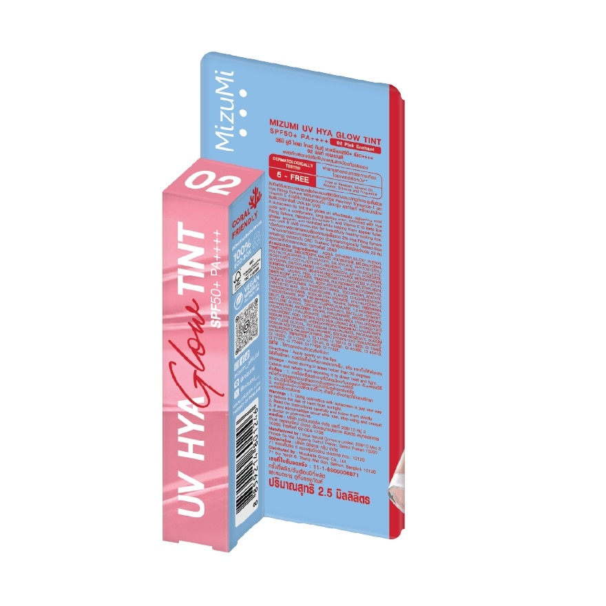 มิซึมิ ยูวี ไฮยา โกลว์ ทินท์ SPF50+ PA++++ 2.5มล. 02 พิงก์ เอนแชนต์