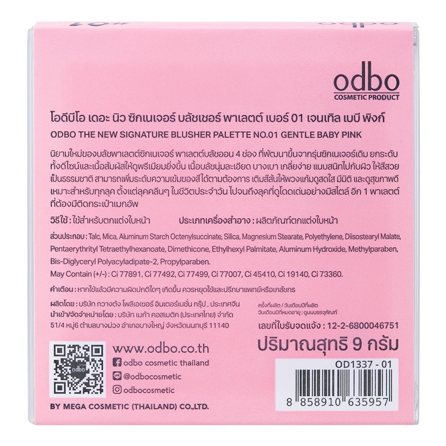 โอดีบีโอ เดอะ นิว ซิกเนเจอร์ บลัชเชอร์ พาเลตต์ 1.5ก. 1337-01 เจนเทิล เบบี พิงก์