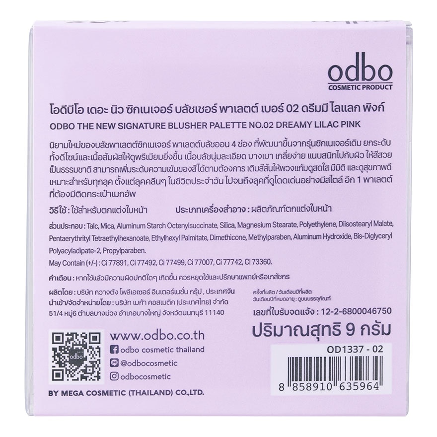 โอดีบีโอ เดอะ นิว ซิกเนเจอร์ บลัชเชอร์ พาเลตต์ 1.5ก. 1337-02 ดรีมมี ไลแลก พิงก์