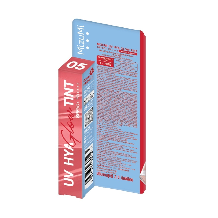มิซึมิ ยูวี ไฮยา โกลว์ ทินท์ SPF50+ PA++++ 2.5มล. 05 โรส ดีลูชัน