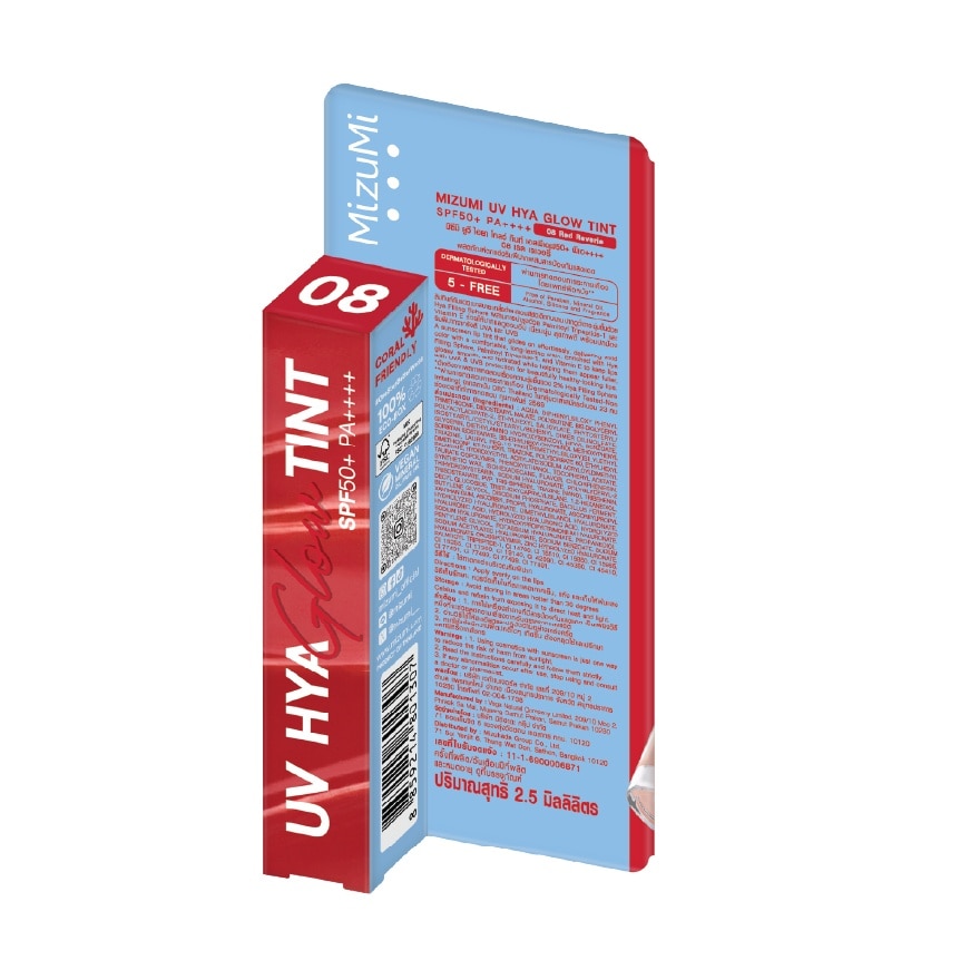 มิซึมิ ยูวี ไฮยา โกลว์ ทินท์ SPF50+ PA++++ 2.5มล. 08 เรด เรเวอรี่