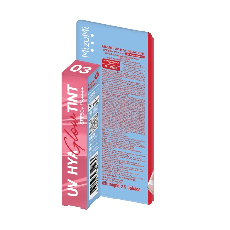 มิซึมิ ยูวี ไฮยา โกลว์ ทินท์ SPF50+ PA++++ 2.5มล. 03 โมฟว อิลลูชัน