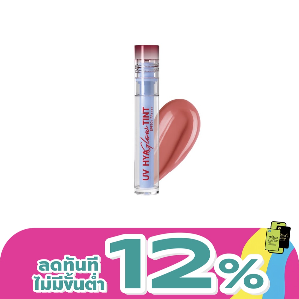 MizuMi UV Hya Glow Tint SPF50+ PA++++ 2.5ml. 07 Toffee Haze