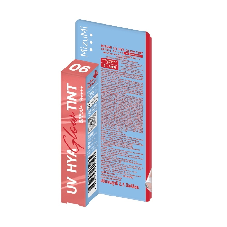 มิซึมิ ยูวี ไฮยา โกลว์ ทินท์ SPF50+ PA++++ 2.5มล. 06 คอรัล ดรีม
