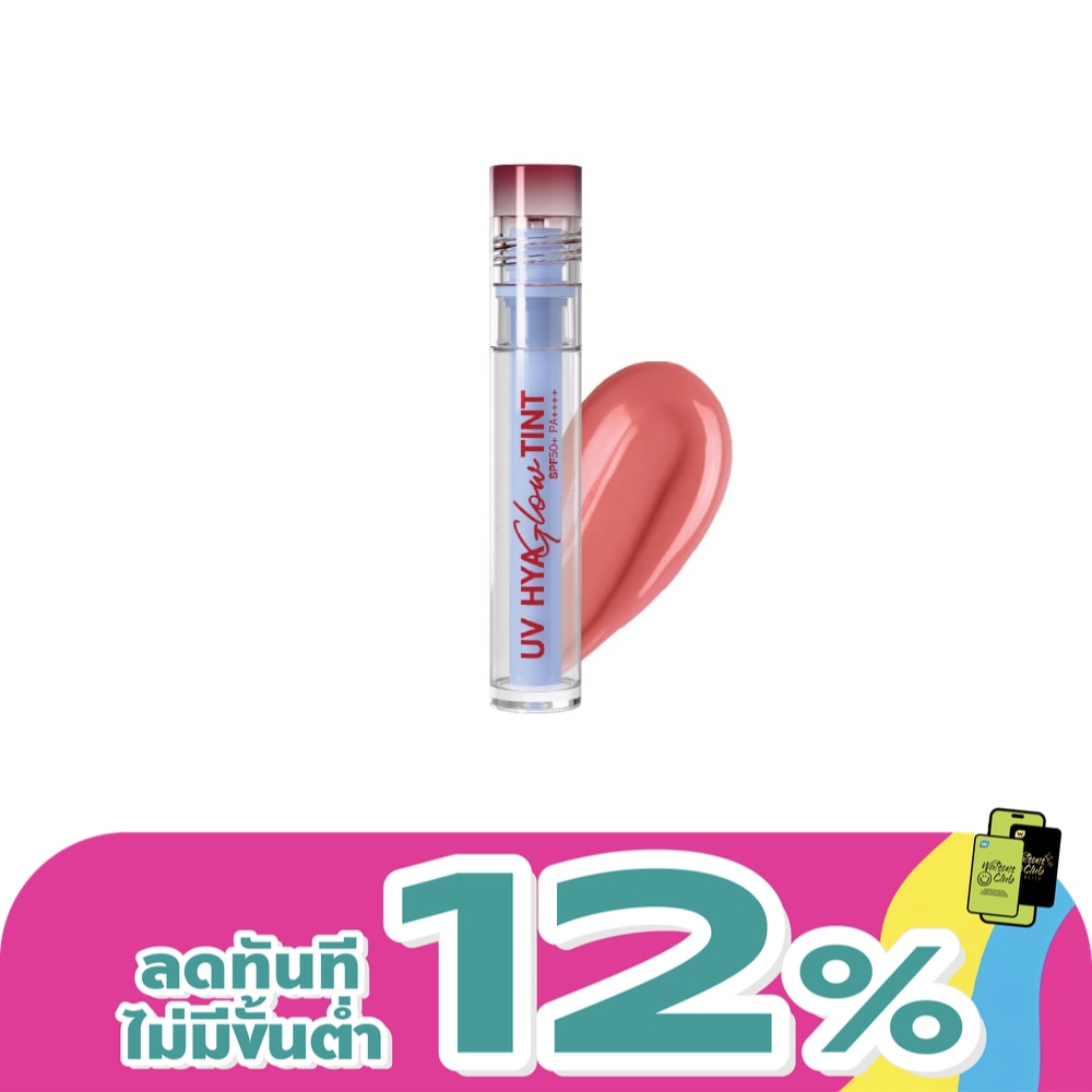 มิซึมิ ยูวี ไฮยา โกลว์ ทินท์ SPF50+ PA++++ 2.5มล. 06 คอรัล ดรีม