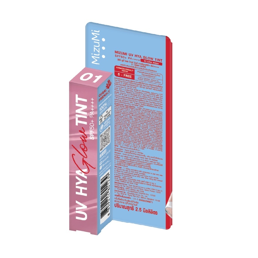 มิซึมิ ยูวี ไฮยา โกลว์ ทินท์ SPF50+ PA++++ 2.5มล. 01 ไลแลค อะลัวร์