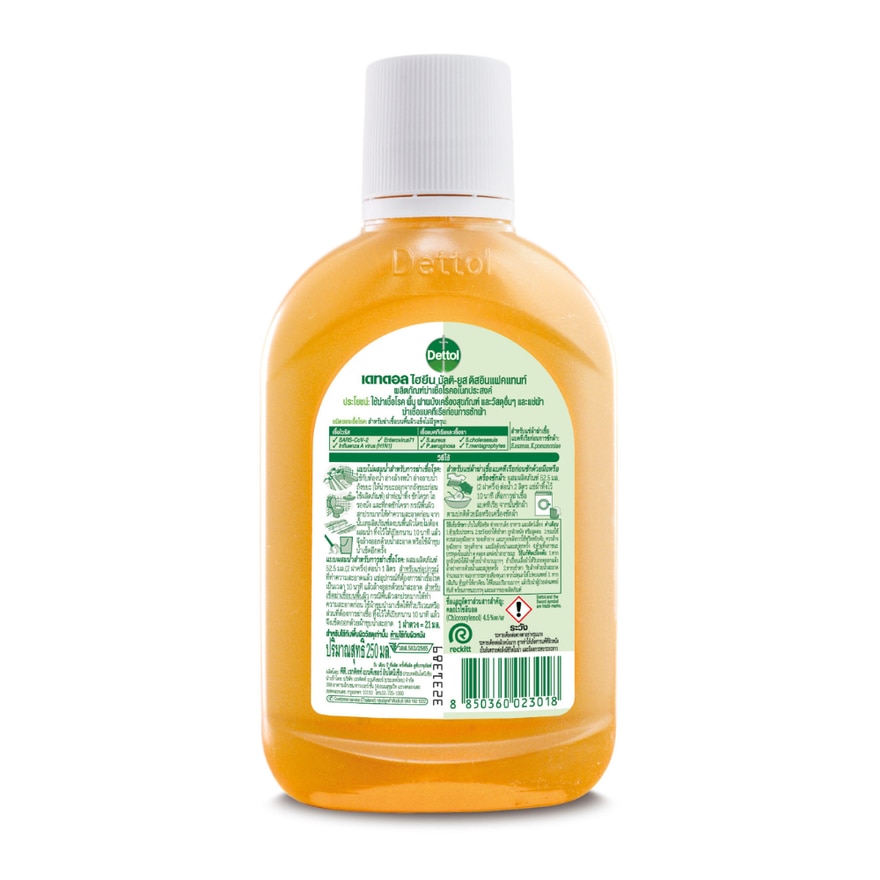 Dettol Hygiene Multi use Disinfectant 250ml. image