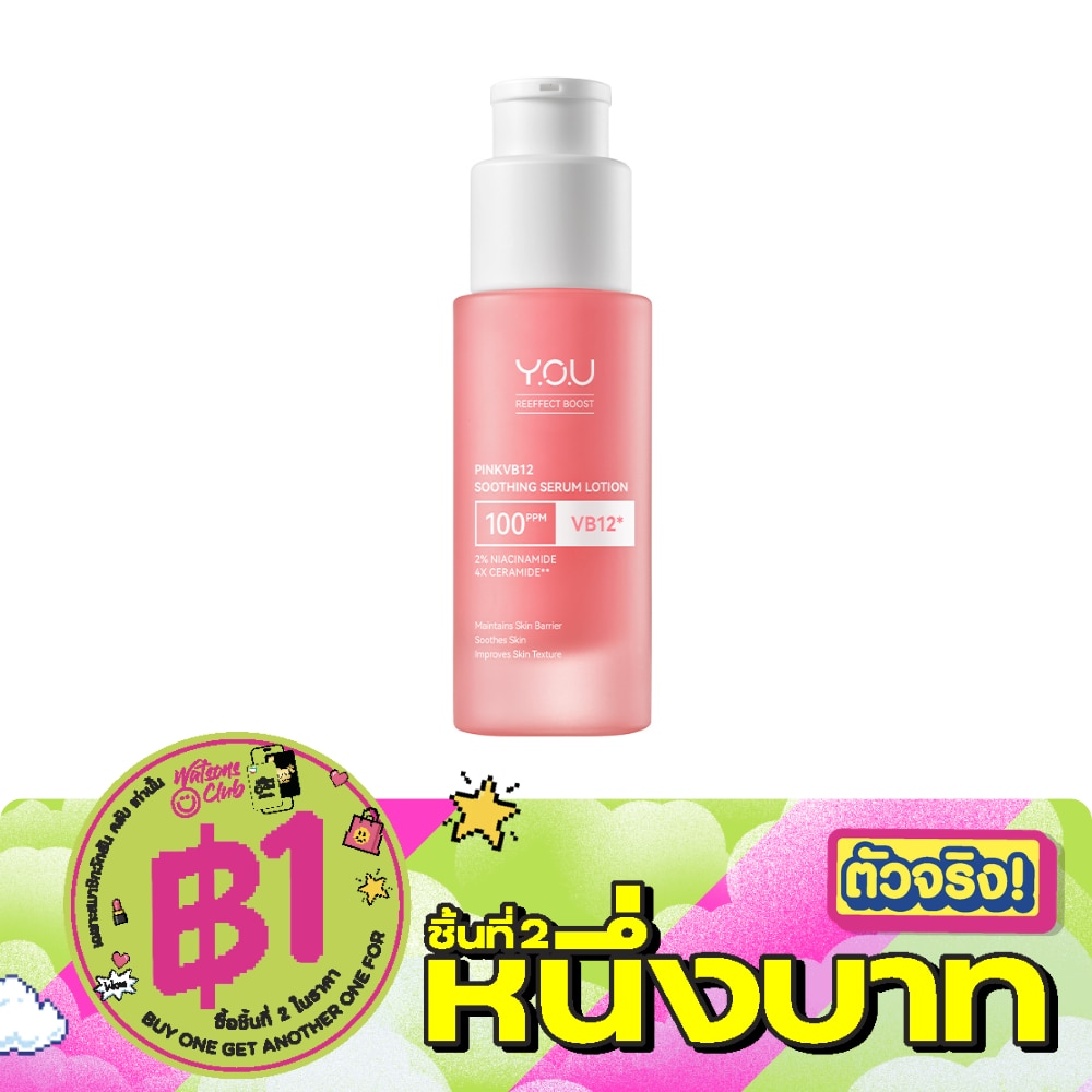 Y.O.U Reeffect Boost Pink VB12 Soothing Serum Lotion 30g. image