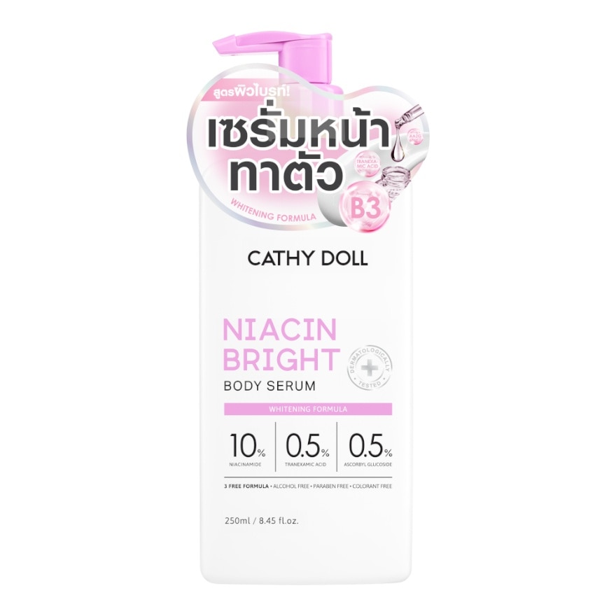 เคที่ดอลล์ บอดี้ เซรั่ม ไนอะซิน ไบรท์ 250 มล.