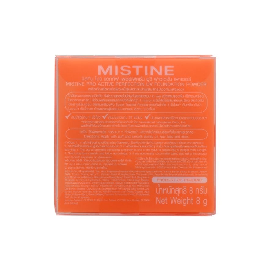 Mistine Pro Active Perfection UV Foundation Powder 8g. N1 Light Neutral