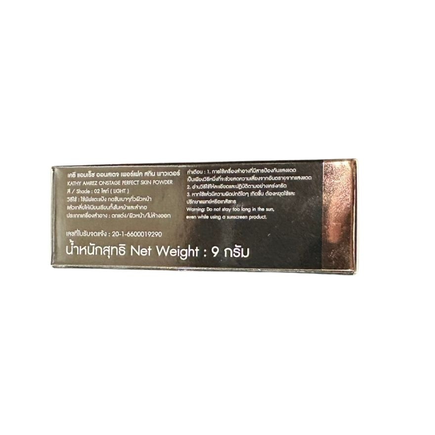Kathy Amrez Onstage Perfect Skin Powder 9g. 02 Light