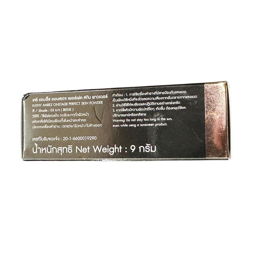 Kathy Amrez Onstage Perfect Skin Powder 9g. 03 Beige