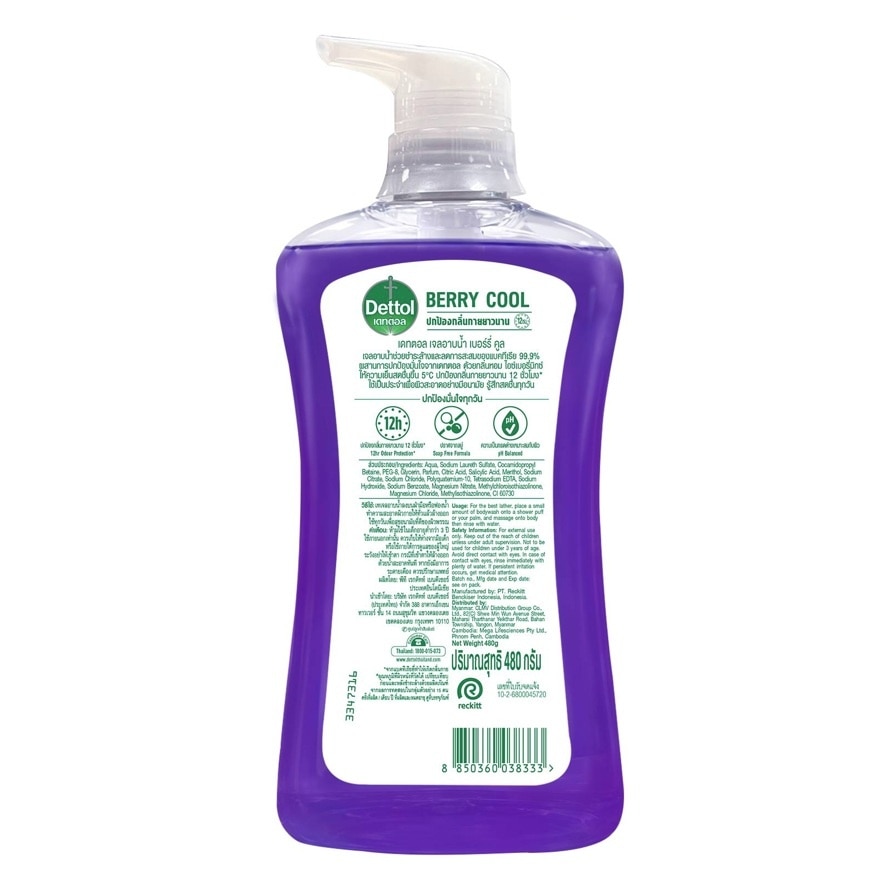 Dettol Shower Gel Berry Cool 480 G.
