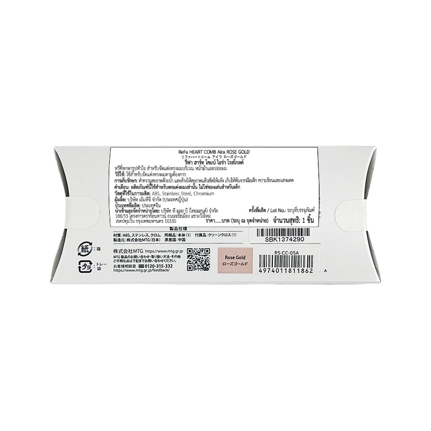 รีฟา ฮาร์ท โคมบ์ ไอร่า โรสโกลด์ 1 ชิ้น