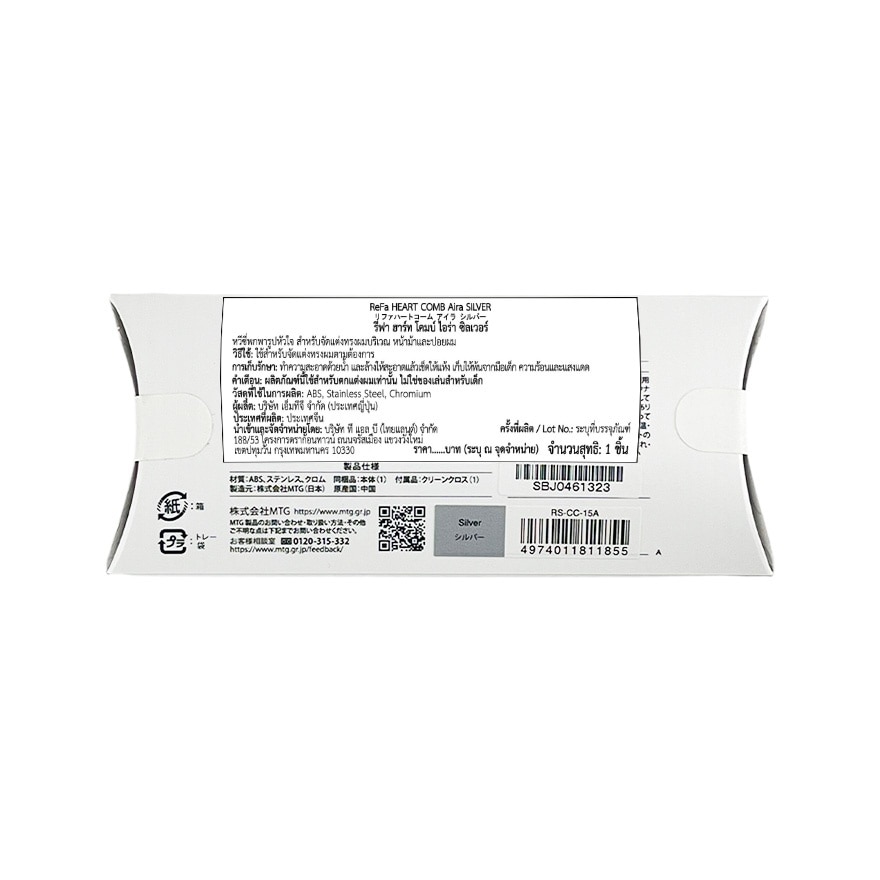 ReFa Heart Comb Aira Silver 1'S