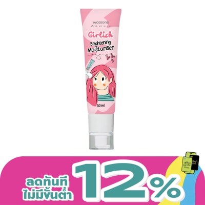 Watsons - Watsons Girlish Brightening Moisturiser 50ml.