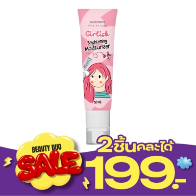 Watsons Watsons Girlish Brightening Moisturiser 50ml. image