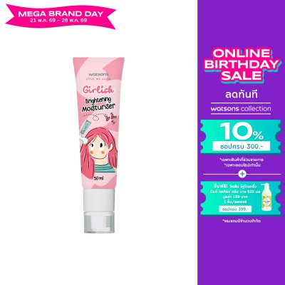 Watsons - Watsons Girlish Brightening Moisturiser 50ml.