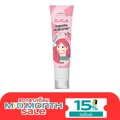 Watsons Watsons Girlish Brightening Moisturiser 50ml. image